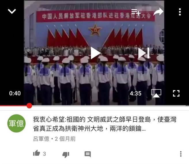  吕军亿在网络留言表达心声（图片来源：“中时电子报”）