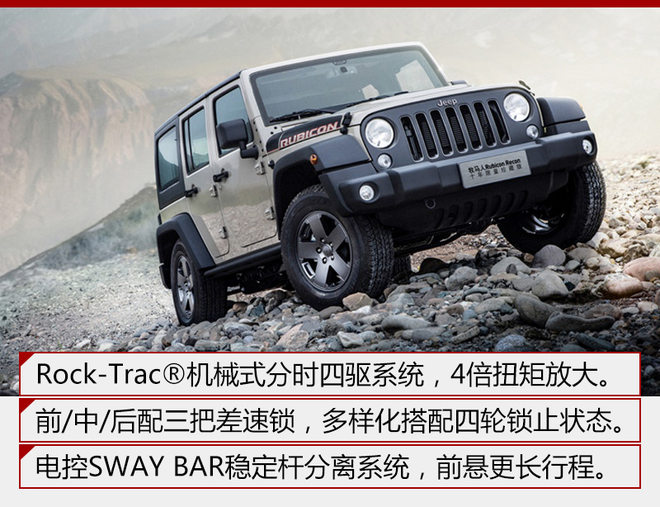 Jeep牧马人十年限量版上市 售54.99万元