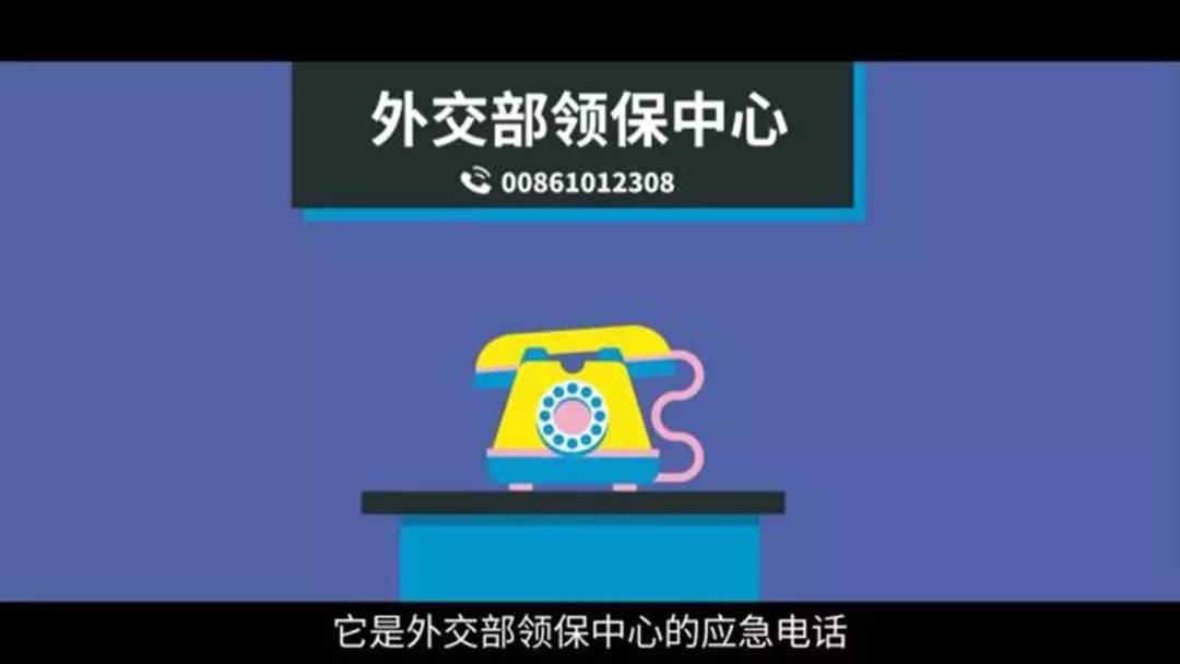 接境外电话有危险吗现在怎么办呢视频播放