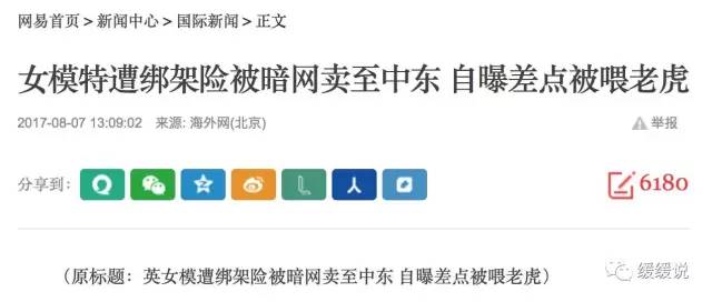 暗网、性奴、恋童癖：他人即地狱