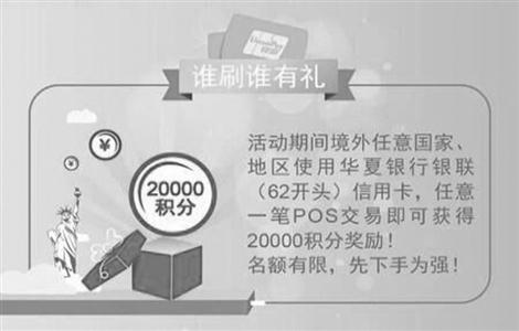 暑期境外消费升温 怎样才算最惠玩|信用卡|旅