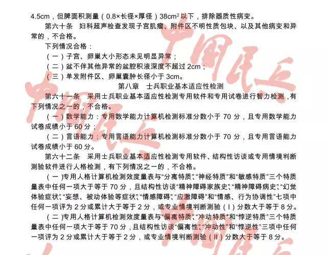 (材料及数据由胡宝玉、安立奇提供并整理)