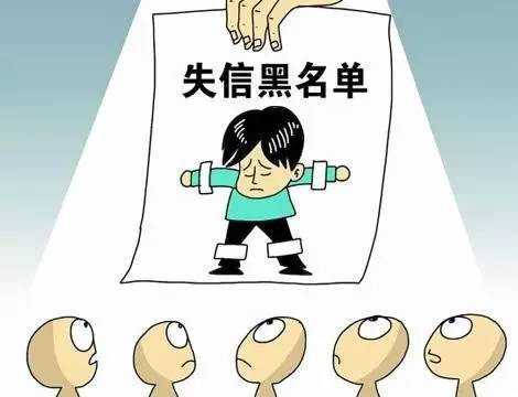 出事了!近300个涉金融黑名单公布!|非法集资|黑