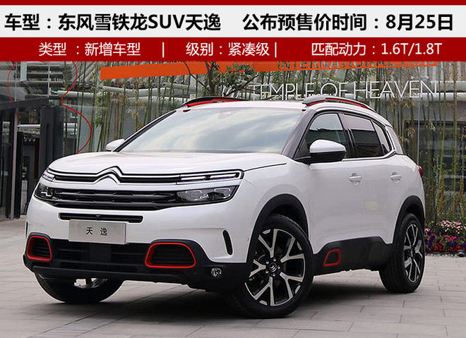 下周近50款新车上市 含SUV/轿车/旅行车