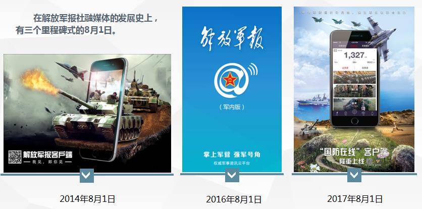 解放军报社社长李秀宝:奋力推进军事媒体深度