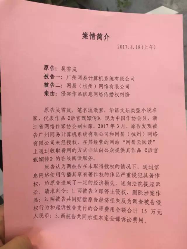 吴雪岚_吴雪岚收入(2)