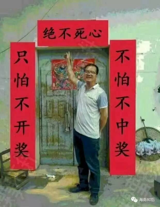 怪不得海南人那么爱打奖,原来是这样!|海南|私彩