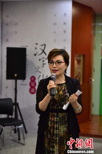 《新华字典》APP用科技传承文化 李瑞英现身