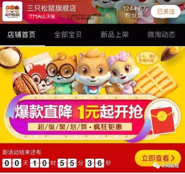 网上爆红的 三只松鼠 开心果被检出霉菌超标1