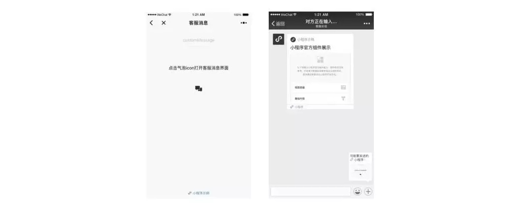 小程序可以指纹识别了!我们还发现了一个更大