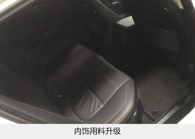 国产捷豹XEL实车曝光 竞争奔驰C级长轴