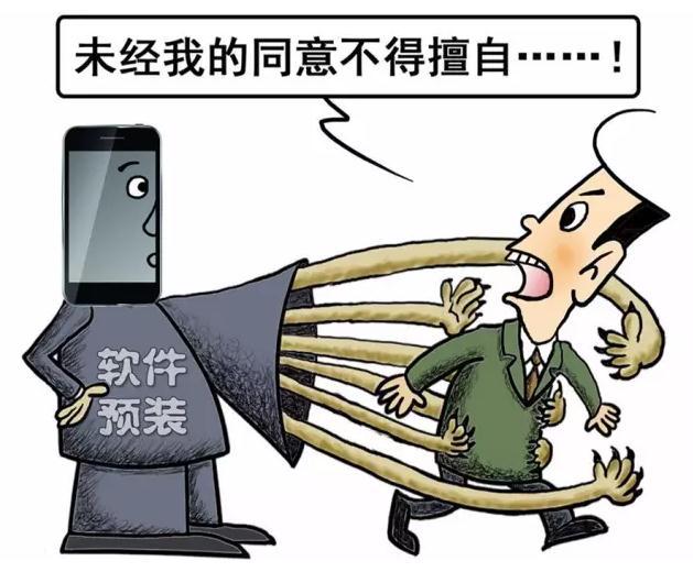 疑惑丨手机预装软件难卸载:系统升级后部分已