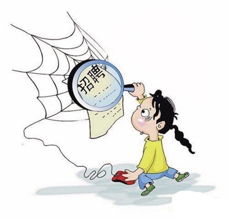 在线招聘乱象丛生 不法分子是如何利用网络平