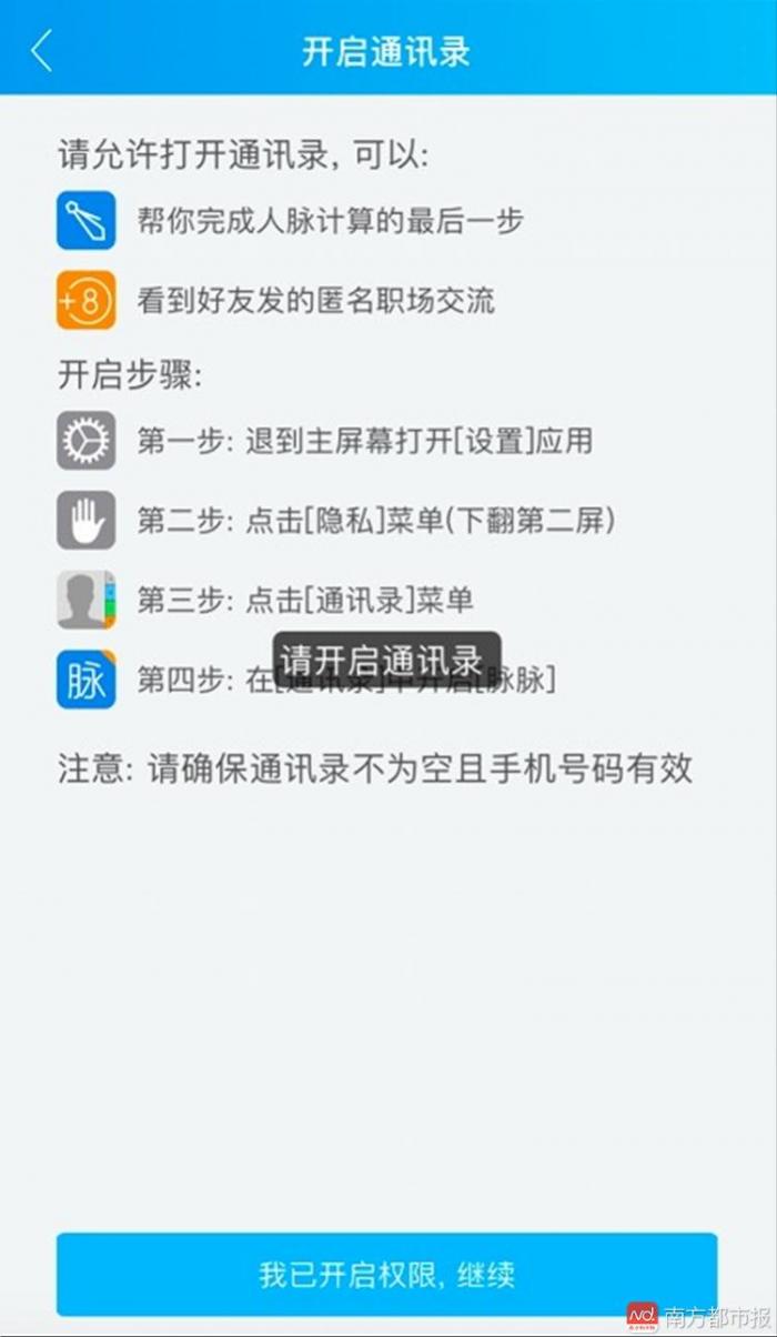 为何从未使用过的APP,知道我们的名字,甚至发