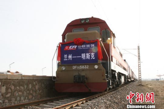 兰州至明斯克中欧国际货运班列从兰州新区中川北站驶出。(资料图) 杨艳敏 摄