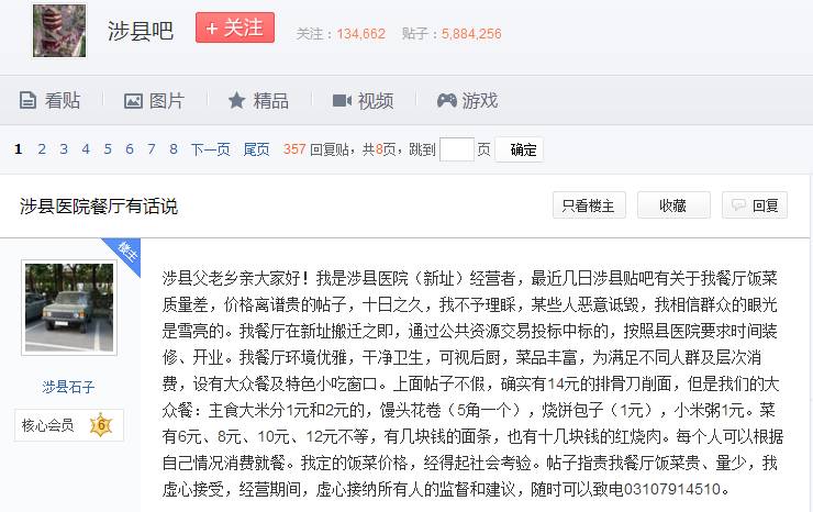  ҽԺʳø˻Ӧͼݰٶɽͼ