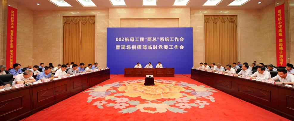 工作会现场