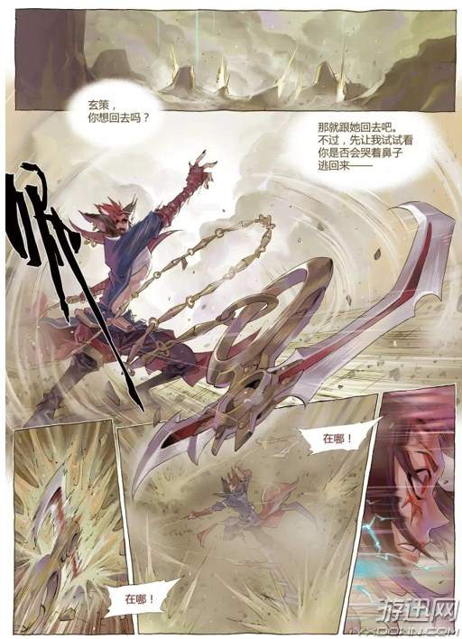 《王者荣耀》百里玄策漫画公布 兰陵王秒杀徒