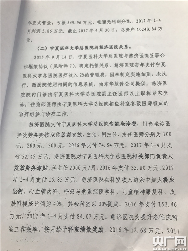 中收入阶层消费比例图_医院科室收入提成比例