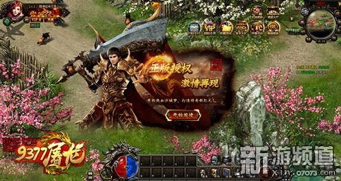 叠加神秘力量 9377《屠龙战记》无双封魔谱曝光