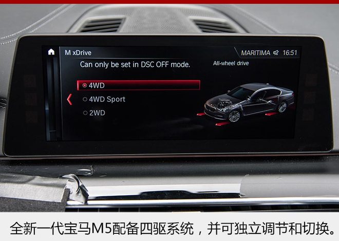 宝马全新M5信息泄露 动力或提升120匹