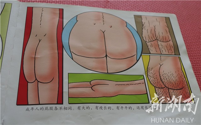 新湖南调查:难以愈合的伤痕 儿童防性侵教育究