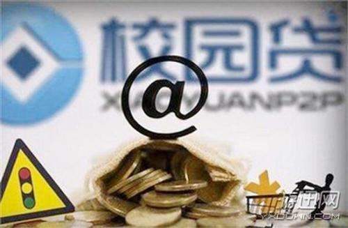 无力偿还校园贷想自杀 大学生为攀比每三月换一台手机