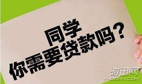 无力偿还校园贷想自杀 大学生为攀比每三月换一台手机