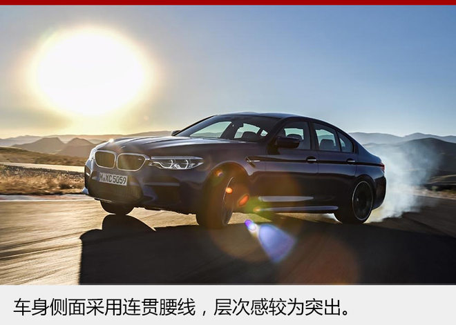宝马全新M5信息泄露 动力或提升120匹
