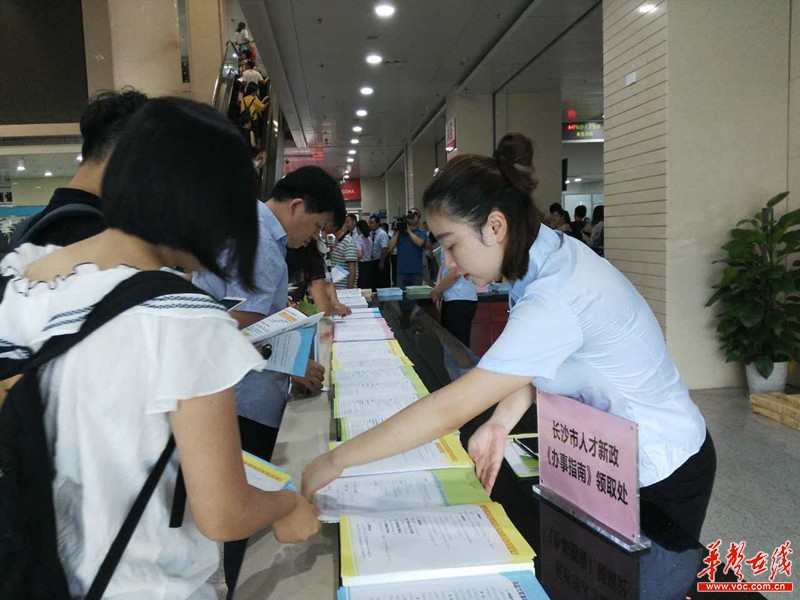 长沙人才服务窗口挂牌 首个幸运儿获2万租房