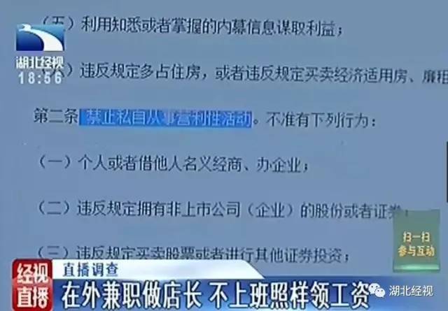 公务员请病假2年在外兼职做店长,工资照领?官