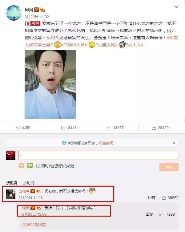 《明星大侦探》路透曝光，白敬亭都变成黑敬亭了，新发色帅到炸！
