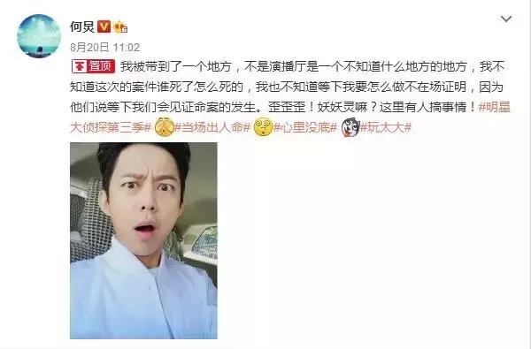 《明星大侦探》路透曝光，白敬亭都变成黑敬亭了，新发色帅到炸！