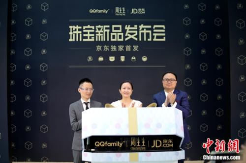 腾讯QQ联手周生生推出QQfamily系列饰品|京东