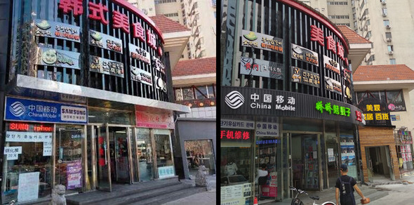 1503298150700837.jpg 望京“韩国城”