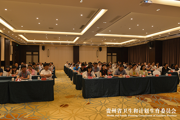 贵州省举办流动人口卫生计生服务管理业务工作