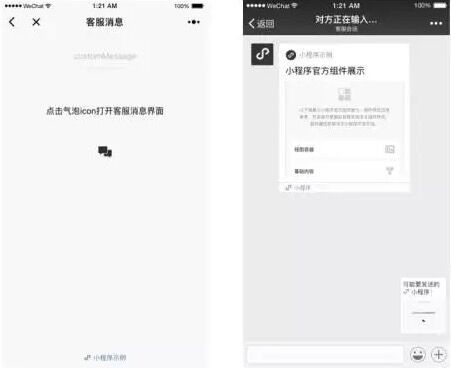 微信小程序又出新功能了:可自定义分享卡片配