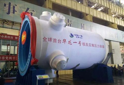 华龙一号核电机组反应堆压力容器正式验收出