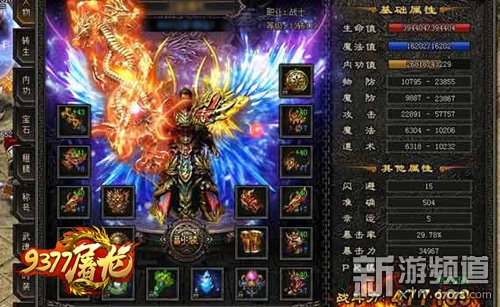 叠加神秘力量 9377《屠龙战记》无双封魔谱曝光