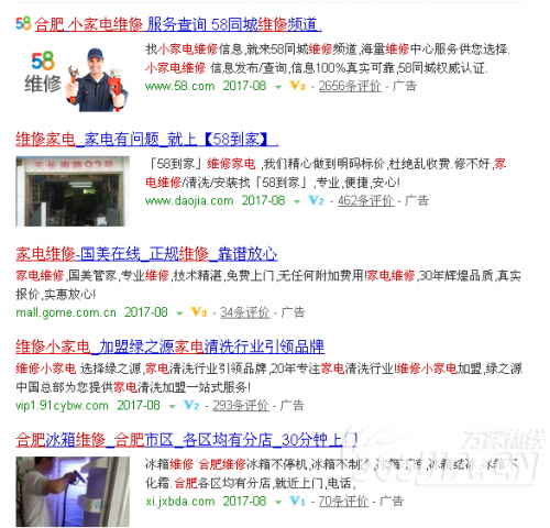 小家电行业乱象丛生 维修体系不完善有待提升