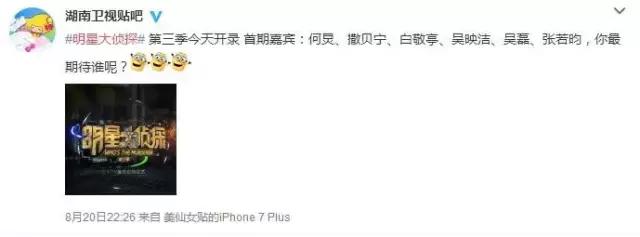 《明星大侦探》路透曝光，白敬亭都变成黑敬亭了，新发色帅到炸！