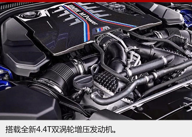 宝马全新M5信息泄露 动力或提升120匹