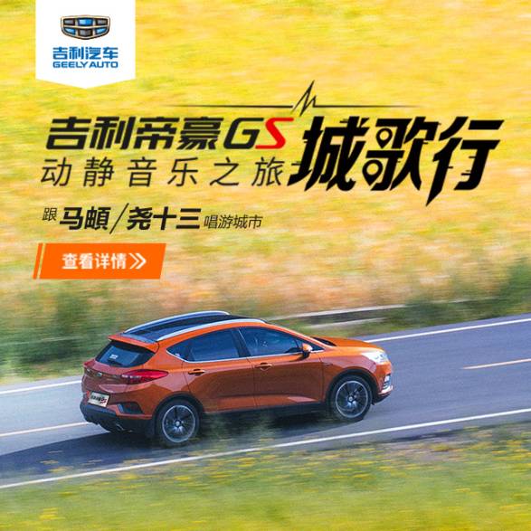 吉利的“网红官微”是怎样炼成的?