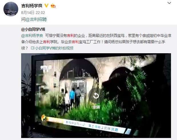 吉利的“网红官微”是怎样炼成的?