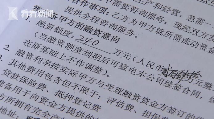 月，月息3-4%，并且要求沈女士用远高于借款金额的住宅、厂房等做了抵押。