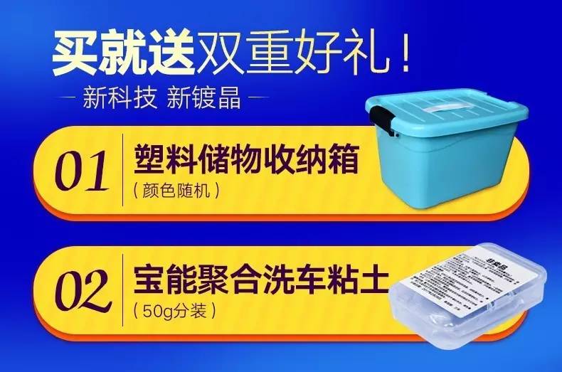 不想新车变旧车，这招“脱胎换骨法”，让你天天开新车！