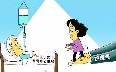 广州独生子女每年将多15天假,工资照发!福利照