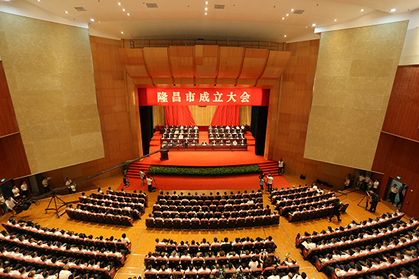 四川隆昌:撤县设市今日授牌,为出川出海大通