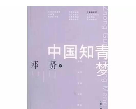 1978年：百名知青卧轨拦军列回城风波