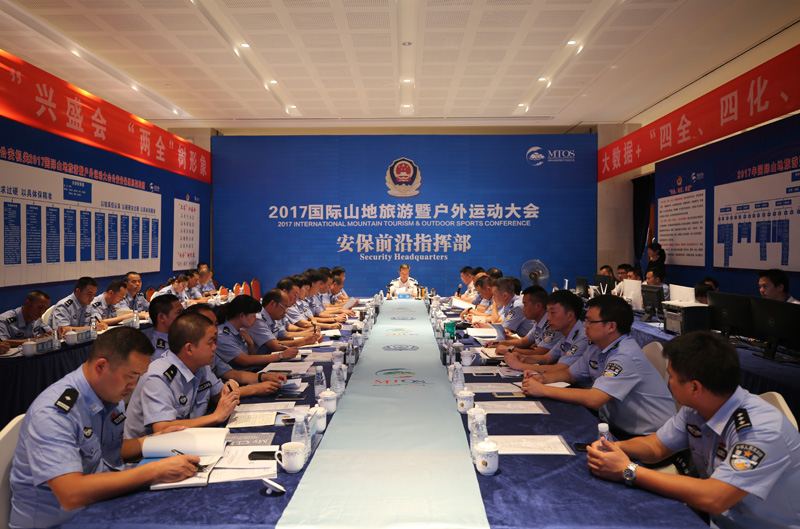 同志出席2017国际山地旅游暨户外运动大会安